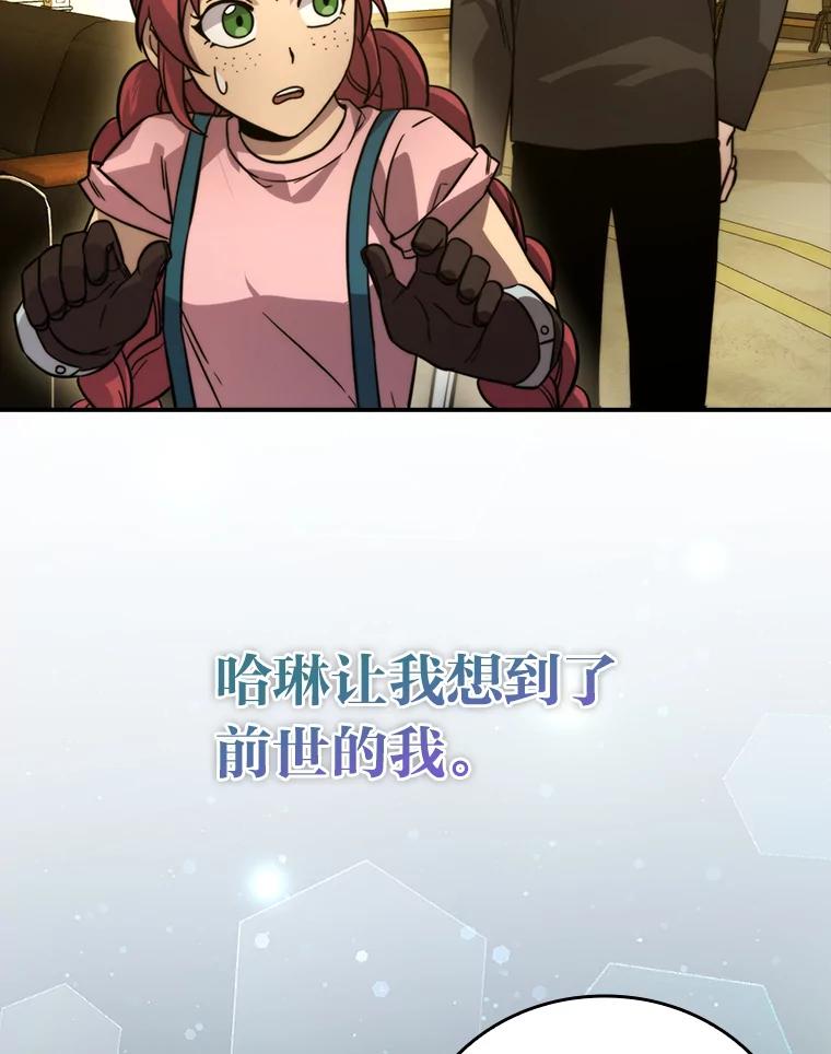 《勇士非也，魔王是也》36.求知旺盛的地精 第114页