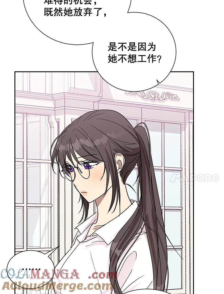《热恋教学》36.签约条件 第73页
