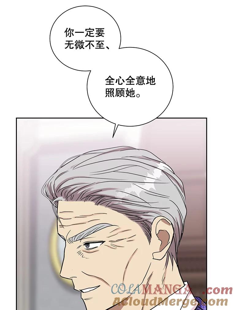 《热恋教学》36.签约条件 第97页