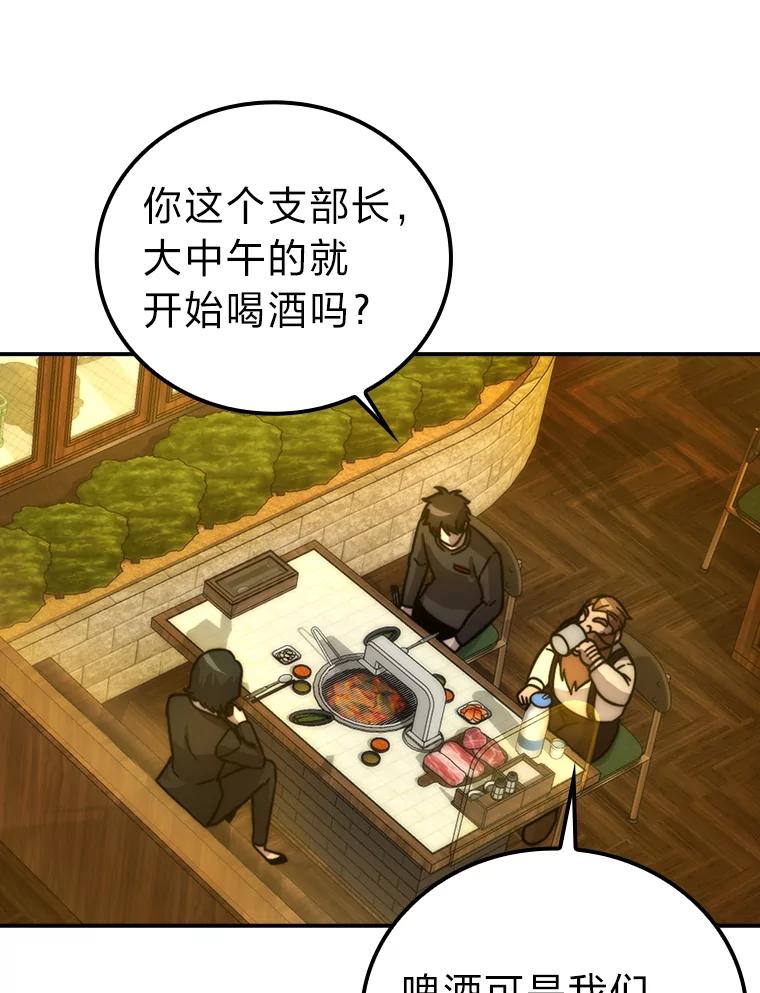 《勇士非也，魔王是也》36.求知旺盛的地精 第23页