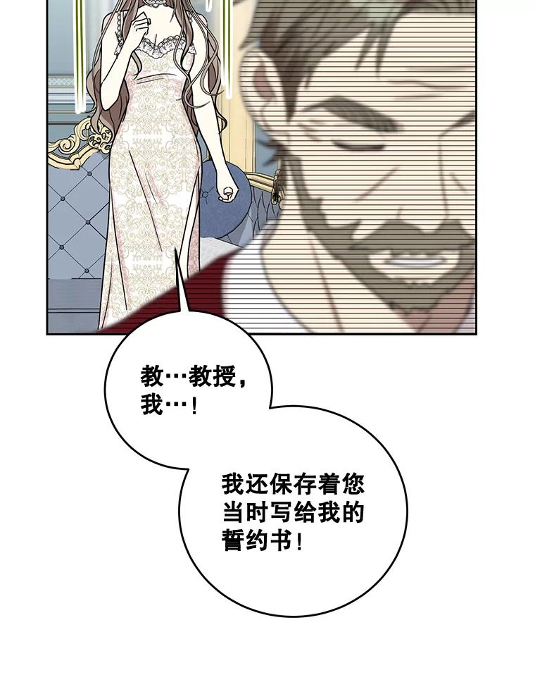 《热恋教学》36.签约条件 第48页