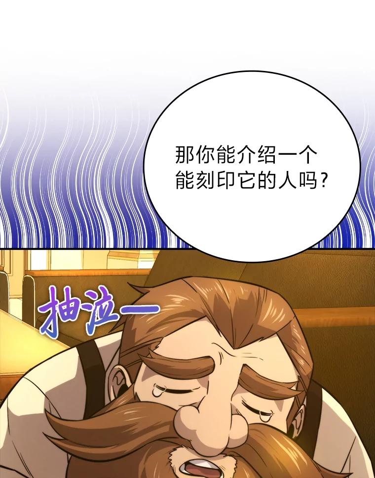 《勇士非也，魔王是也》36.求知旺盛的地精 第46页
