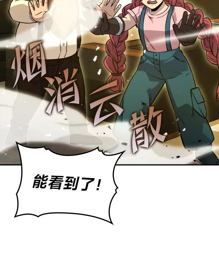 《勇士非也，魔王是也》36.求知旺盛的地精 第112页