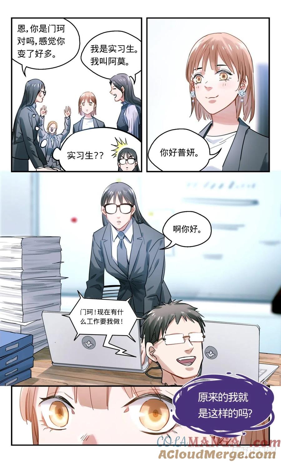 《无聊就会死》36.你不说我不说 第5页