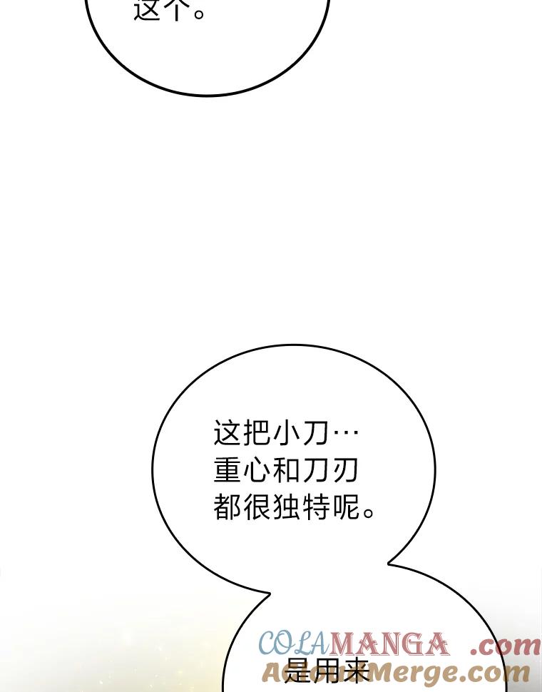 《勇士非也，魔王是也》36.求知旺盛的地精 第49页