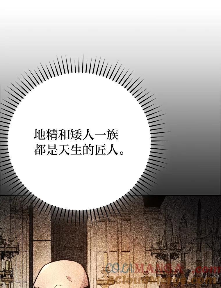 《勇士非也，魔王是也》36.求知旺盛的地精 第73页