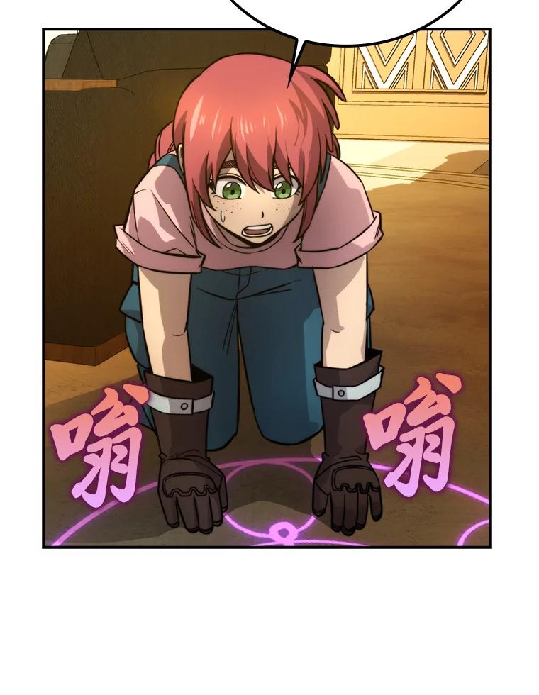 《勇士非也，魔王是也》36.求知旺盛的地精 第106页