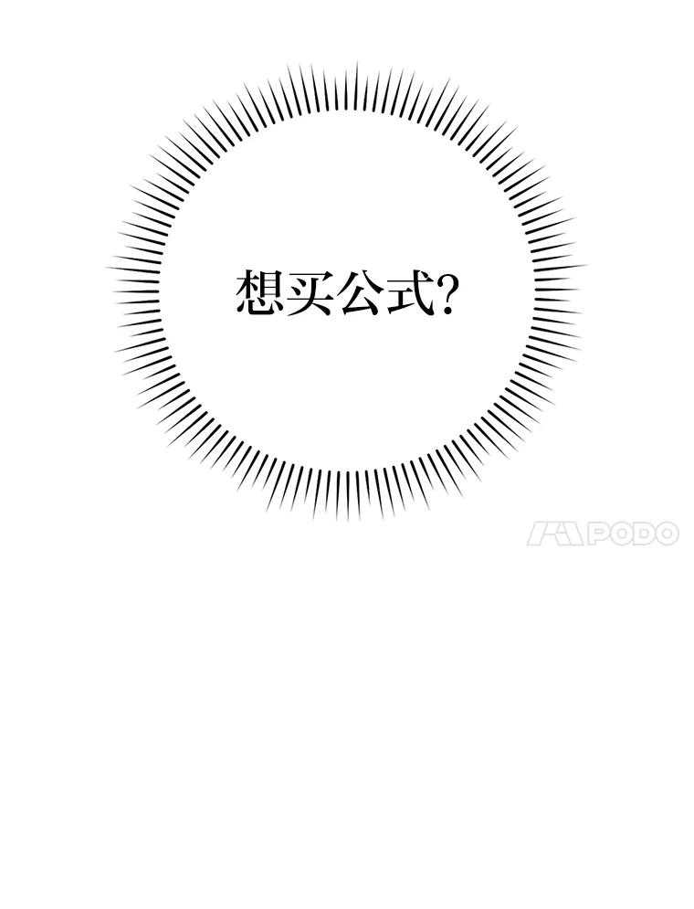 《勇士非也，魔王是也》36.求知旺盛的地精 第64页