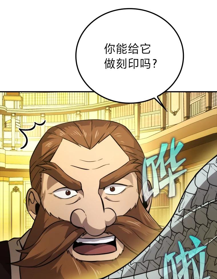 《勇士非也，魔王是也》36.求知旺盛的地精 第32页