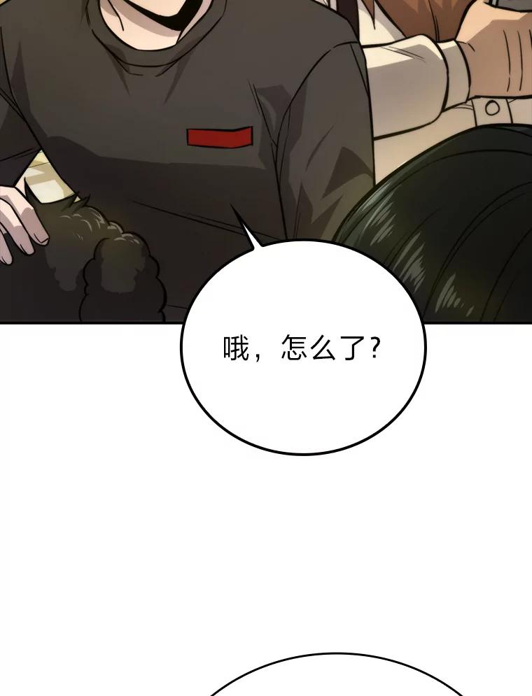 《勇士非也，魔王是也》36.求知旺盛的地精 第60页