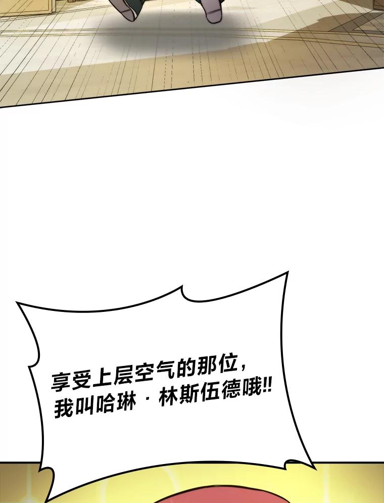 《勇士非也，魔王是也》36.求知旺盛的地精 第68页