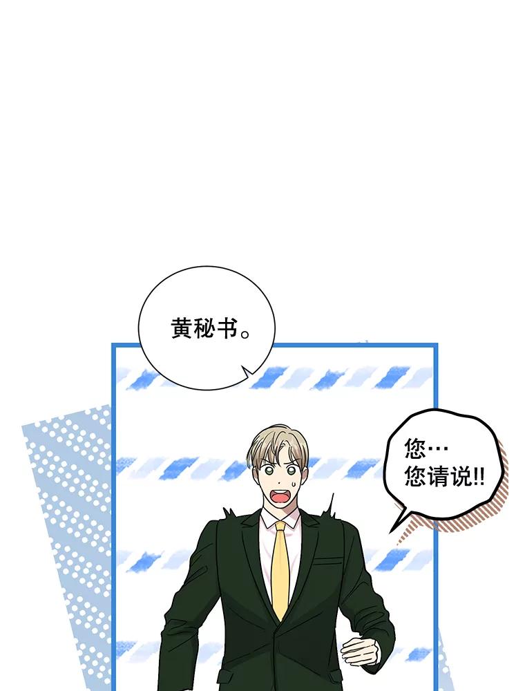 《热恋教学》36.签约条件 第88页