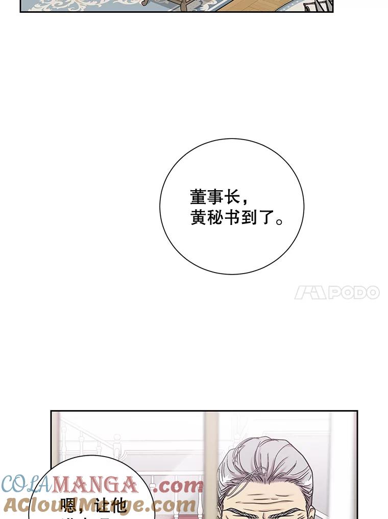 《热恋教学》36.签约条件 第57页