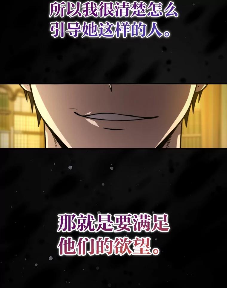《勇士非也，魔王是也》36.求知旺盛的地精 第118页