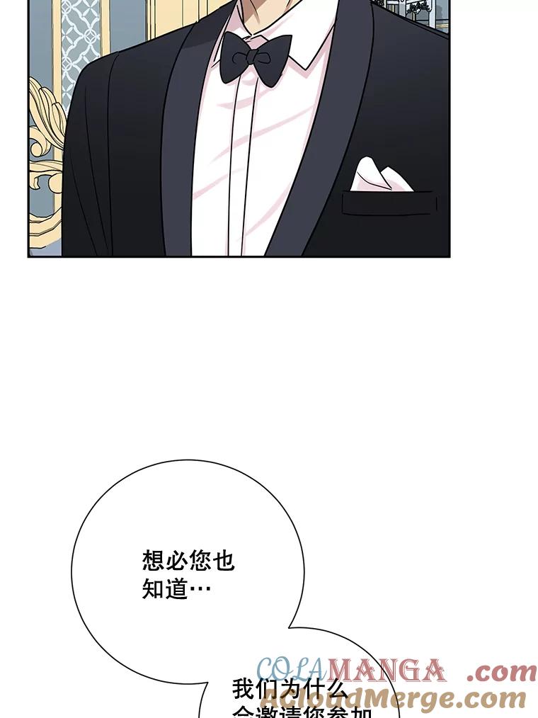 《热恋教学》36.签约条件 第29页