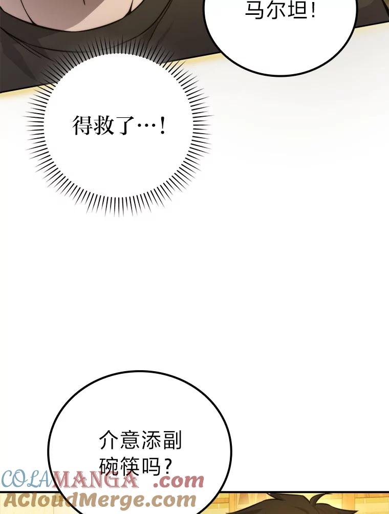 《勇士非也，魔王是也》36.求知旺盛的地精 第21页