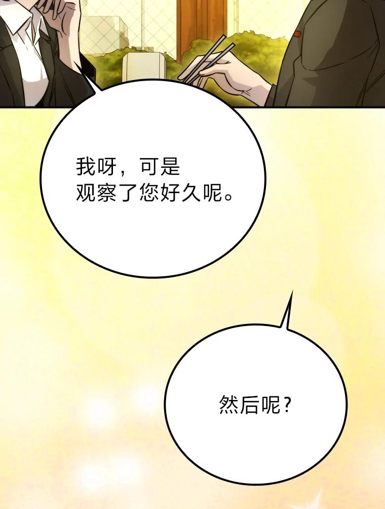 《勇士非也，魔王是也》36.求知旺盛的地精 第15页