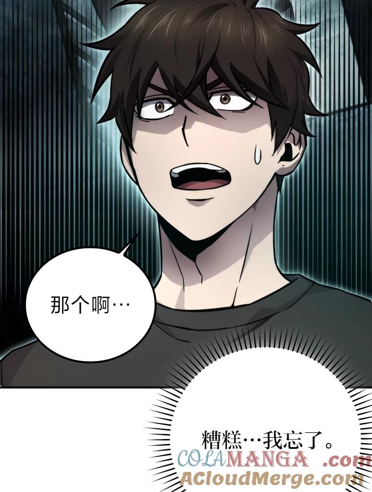 《勇士非也，魔王是也》36.求知旺盛的地精 第13页