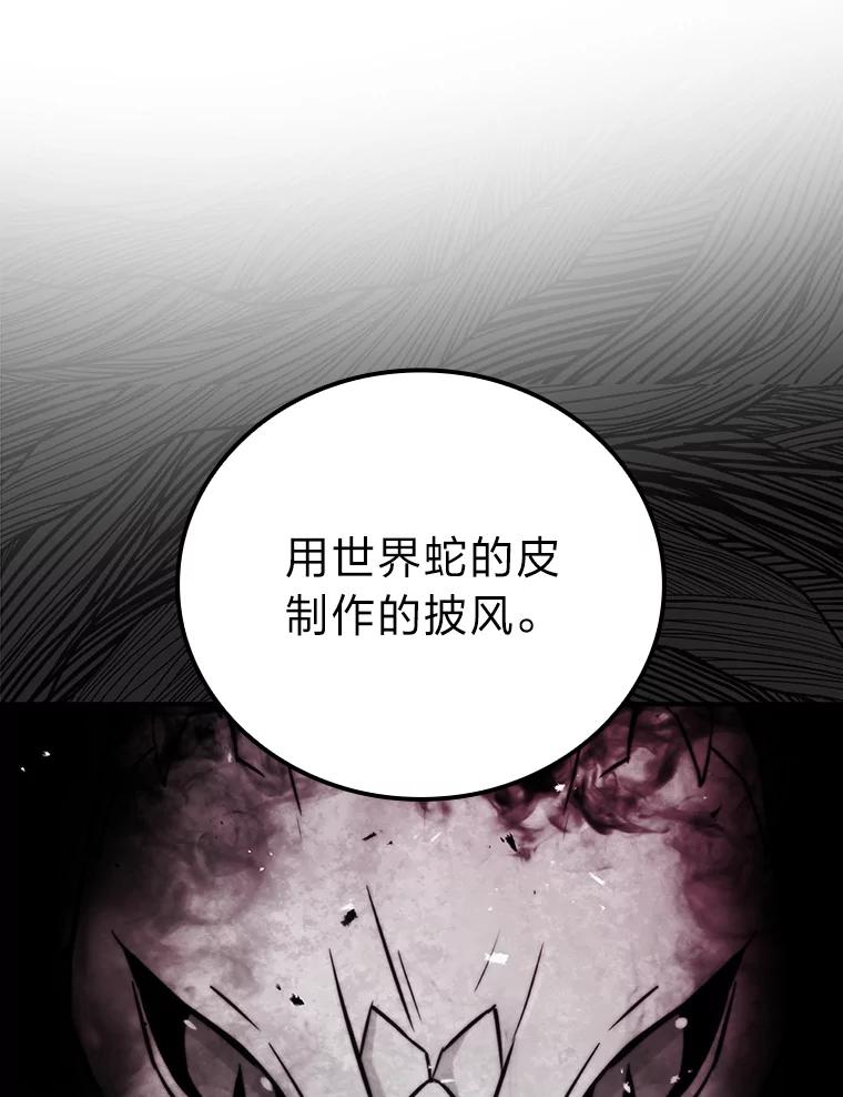 《勇士非也，魔王是也》36.求知旺盛的地精 第40页