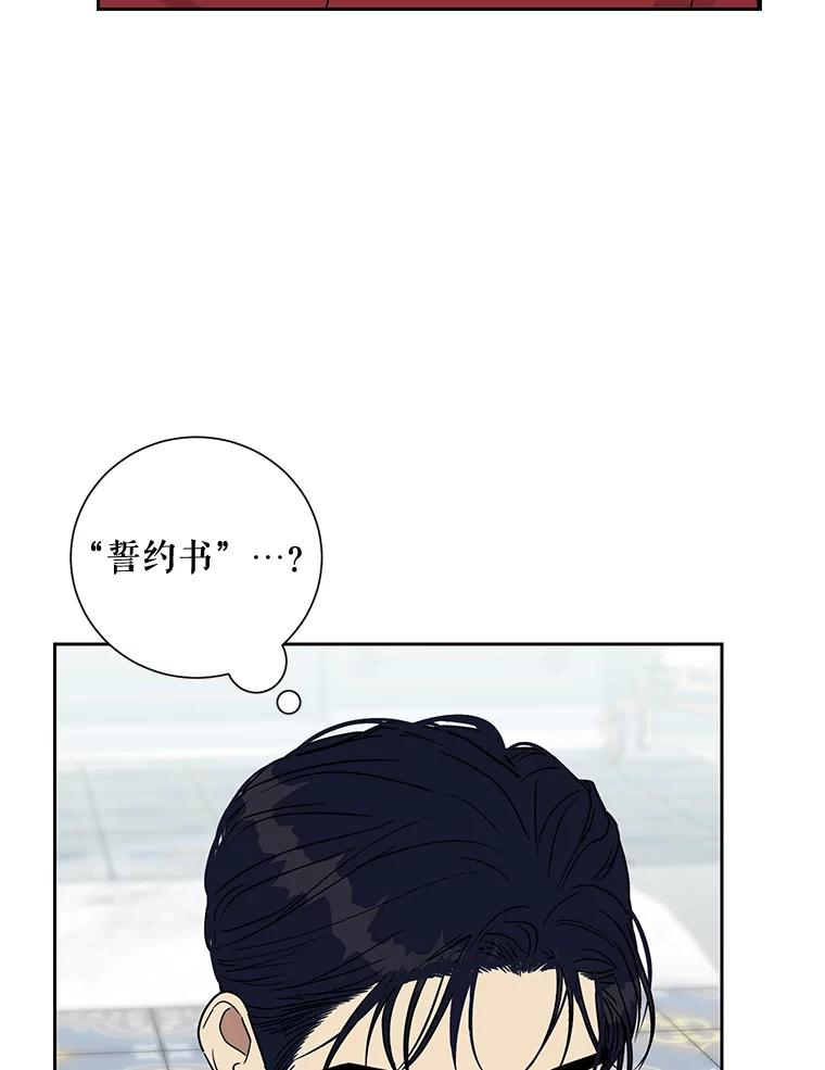 《热恋教学》36.签约条件 第50页