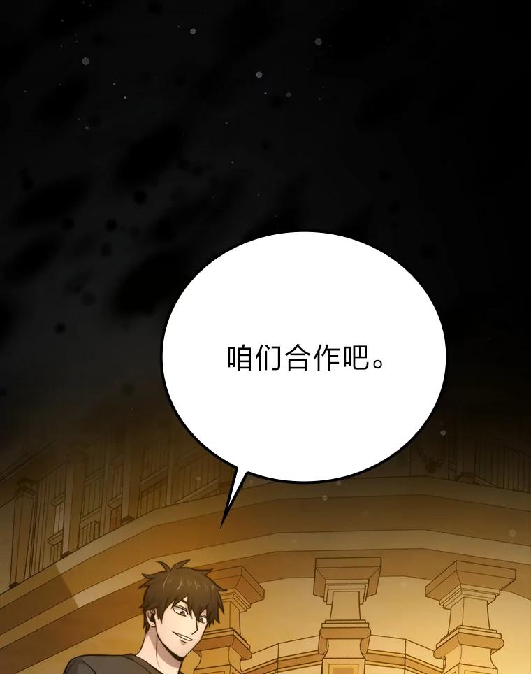 《勇士非也，魔王是也》36.求知旺盛的地精 第119页