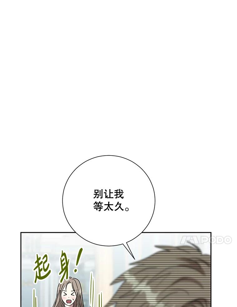 《热恋教学》36.签约条件 第47页