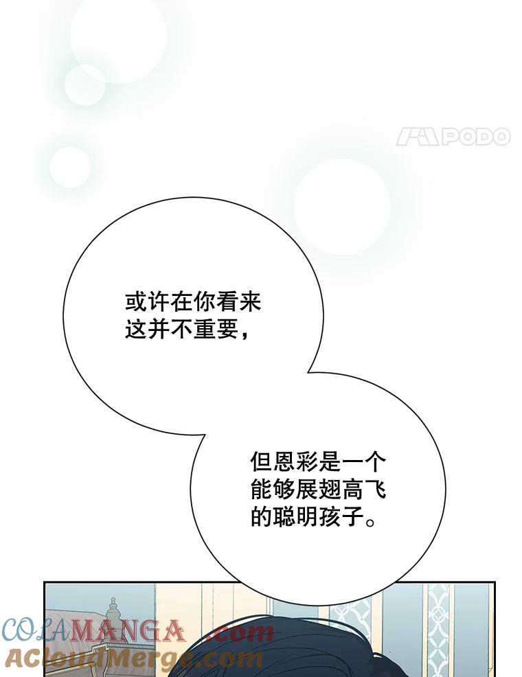 《热恋教学》36.签约条件 第41页