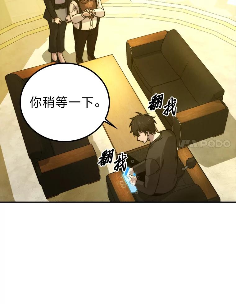 《勇士非也，魔王是也》36.求知旺盛的地精 第31页