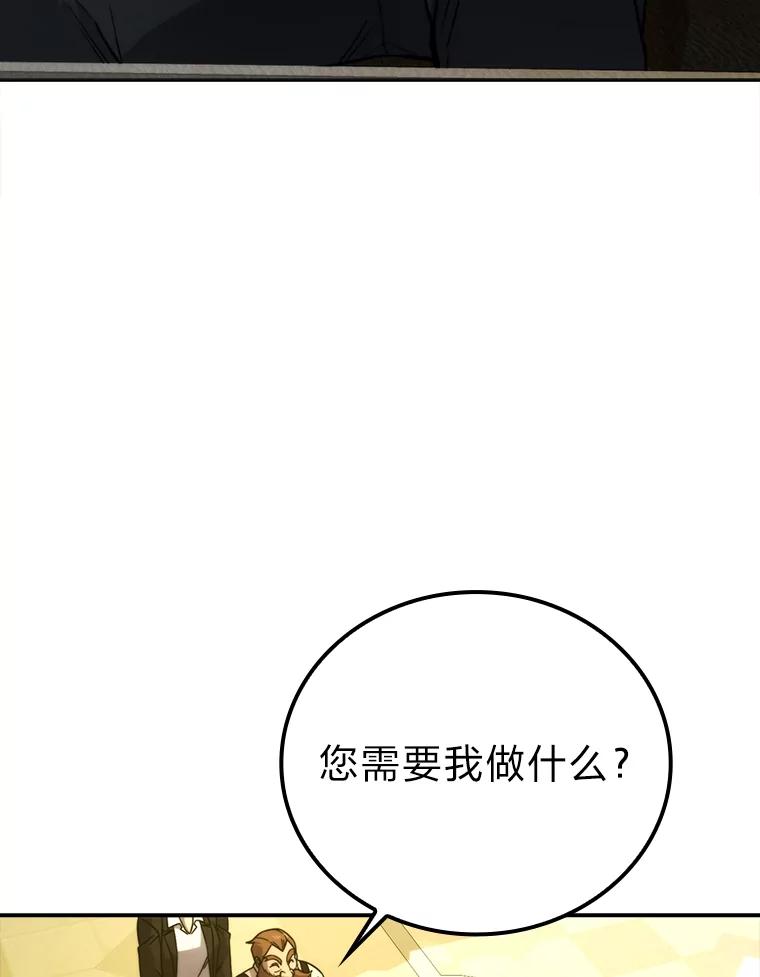 《勇士非也，魔王是也》36.求知旺盛的地精 第30页