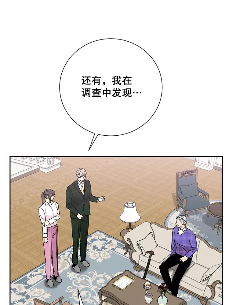 《热恋教学》36.签约条件 第71页