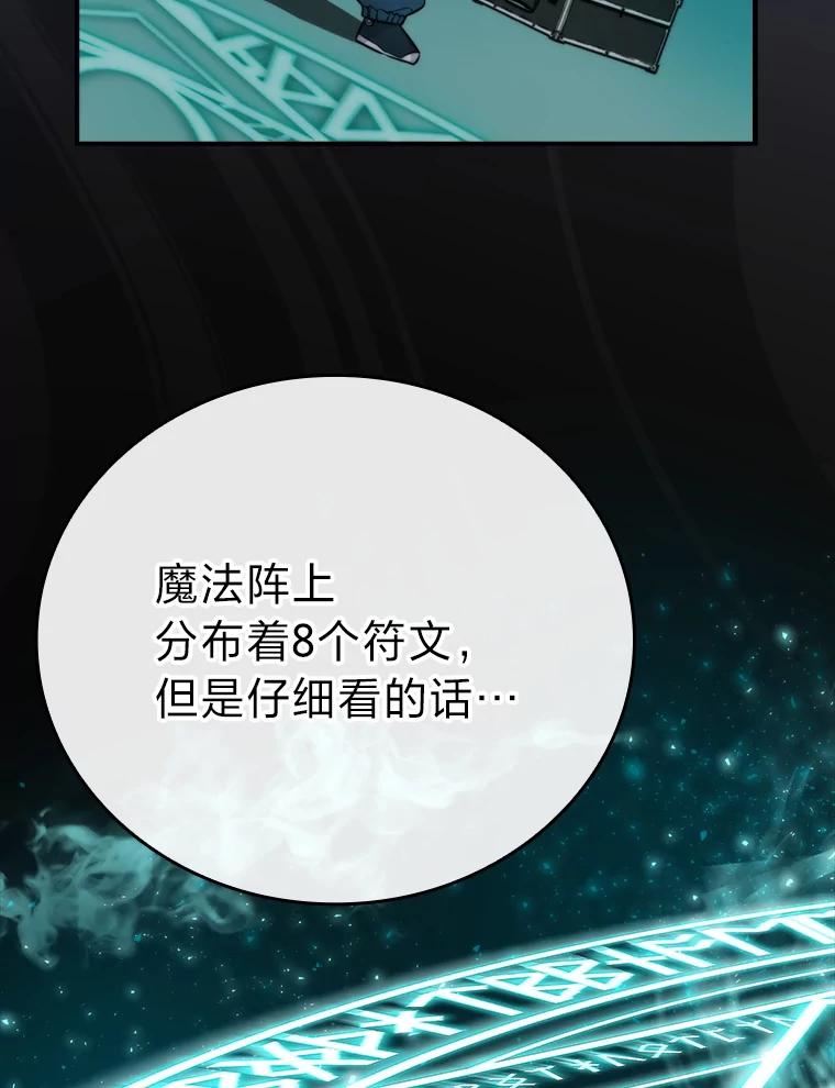 《勇士非也，魔王是也》36.求知旺盛的地精 第79页