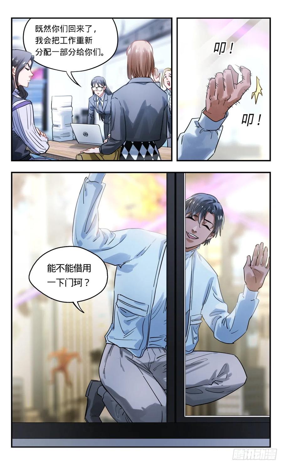 《无聊就会死》36.你不说我不说 第6页