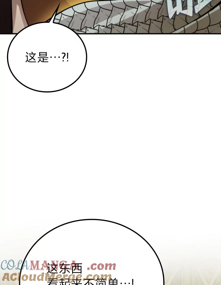 《勇士非也，魔王是也》36.求知旺盛的地精 第33页