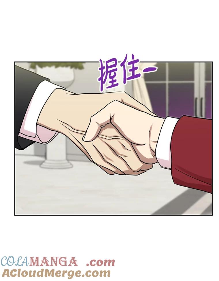 《热恋教学》36.签约条件 第9页