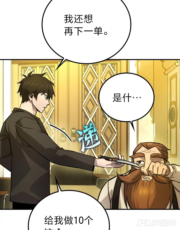 《勇士非也，魔王是也》36.求知旺盛的地精 第48页