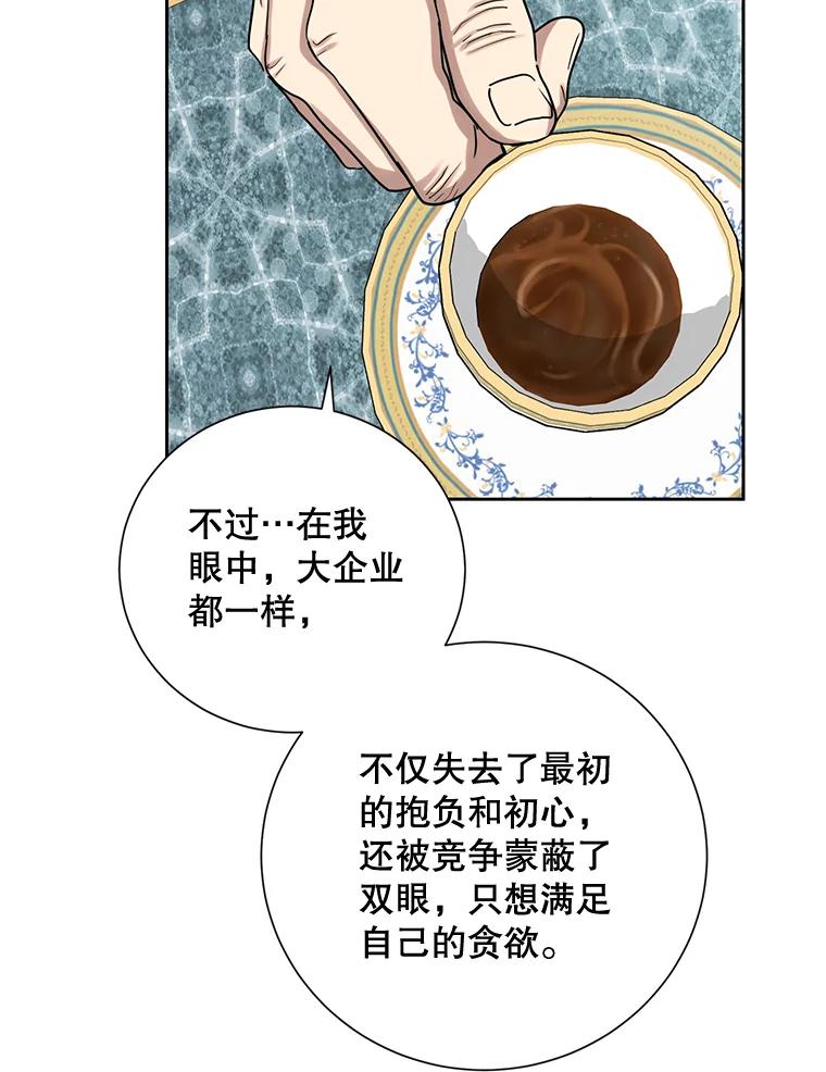 《热恋教学》36.签约条件 第35页