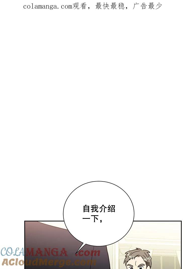 《热恋教学》36.签约条件 第1页