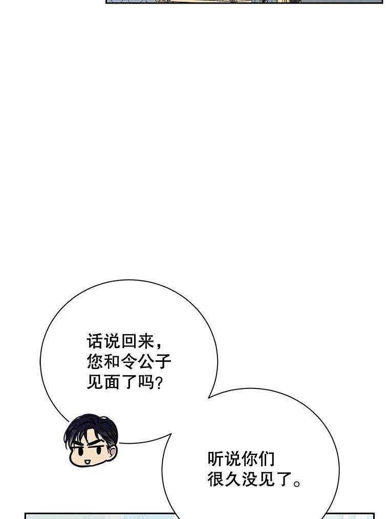 《热恋教学》36.签约条件 第26页