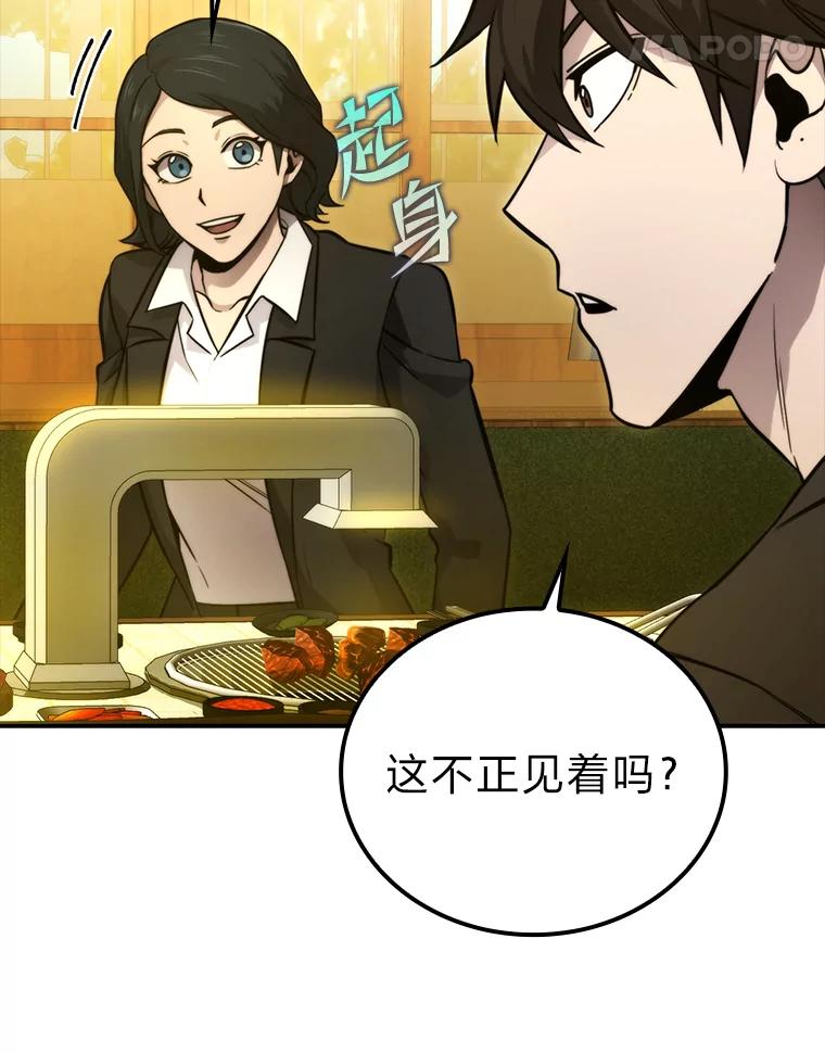 《勇士非也，魔王是也》36.求知旺盛的地精 第11页