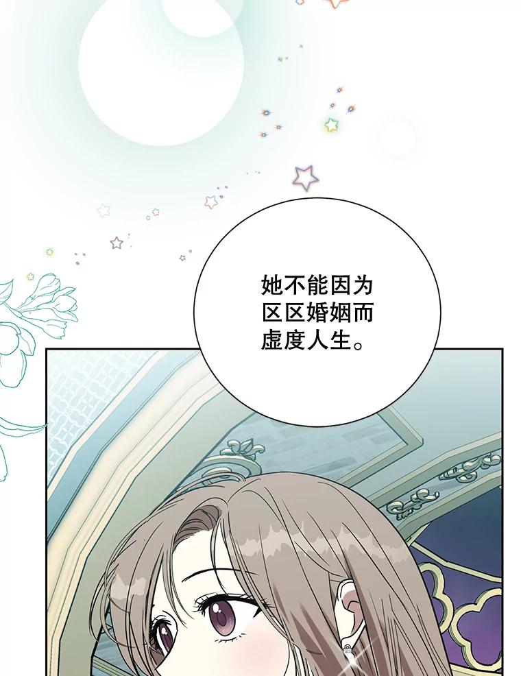 《热恋教学》36.签约条件 第43页