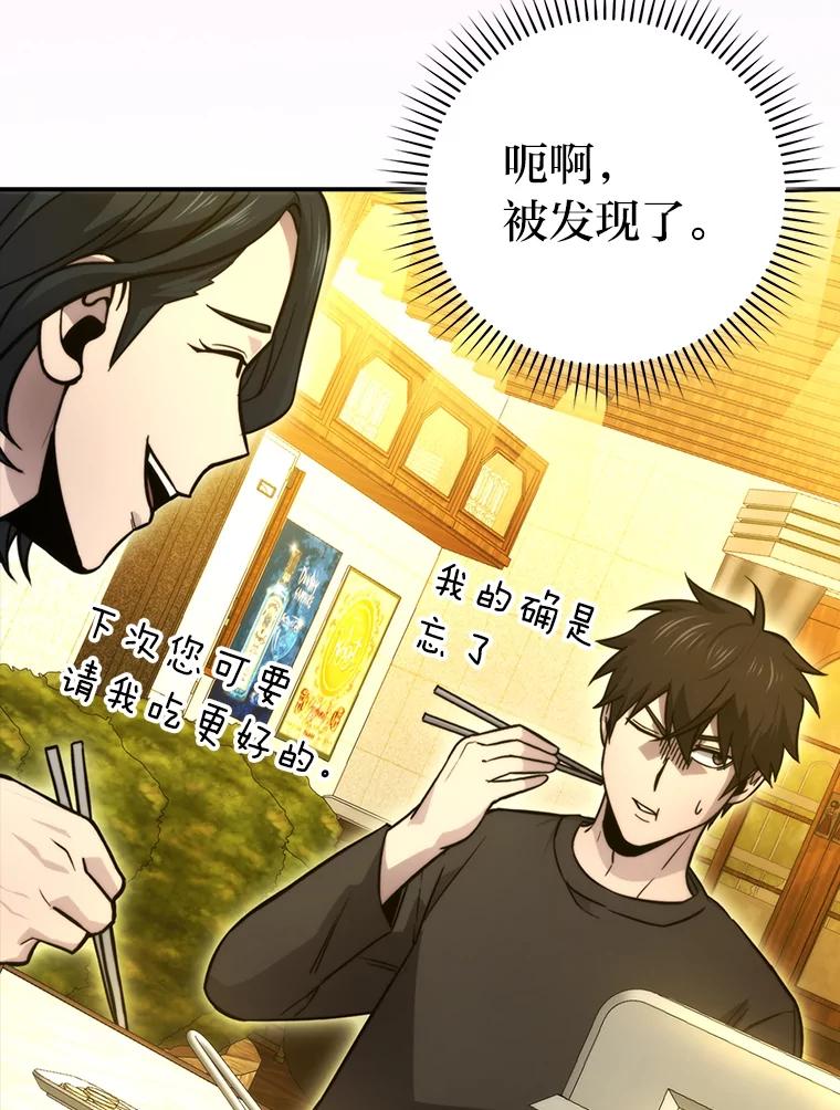 《勇士非也，魔王是也》36.求知旺盛的地精 第18页
