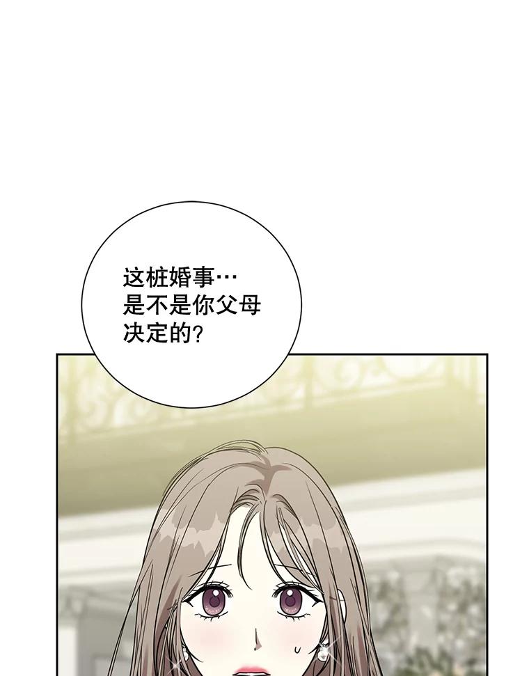 《热恋教学》36.签约条件 第15页