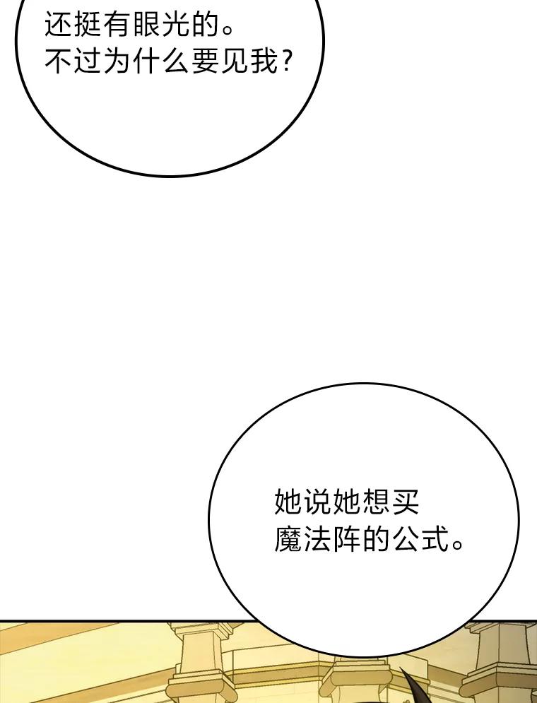 《勇士非也，魔王是也》36.求知旺盛的地精 第62页