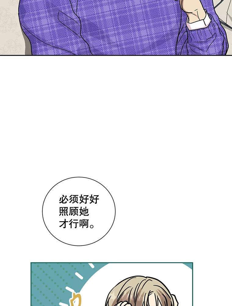 《热恋教学》36.签约条件 第92页