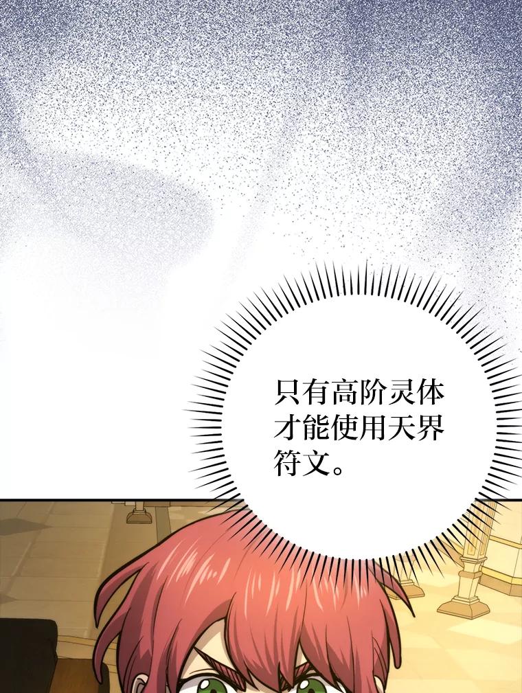 《勇士非也，魔王是也》36.求知旺盛的地精 第95页