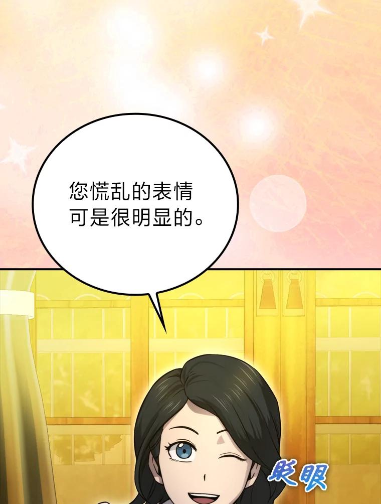 《勇士非也，魔王是也》36.求知旺盛的地精 第16页