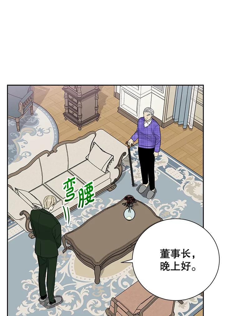 《热恋教学》36.签约条件 第59页