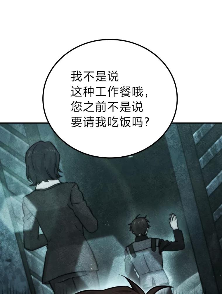 《勇士非也，魔王是也》36.求知旺盛的地精 第12页