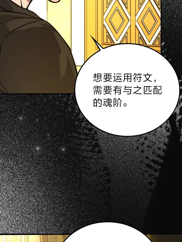 《勇士非也，魔王是也》36.求知旺盛的地精 第92页