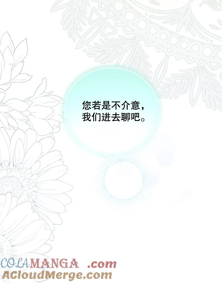《热恋教学》36.签约条件 第21页